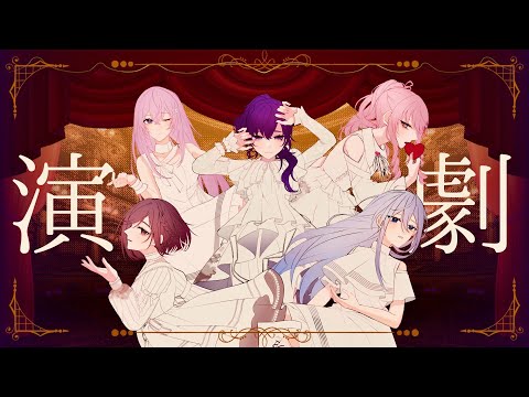 【手描きプロセカ】演劇【25時、ナイトコードで。】