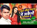          niraj yadav  new maghi viral song 2024