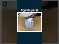 Real or Cake Challenge | আসল না কেক? (P-16) | MR MAHTAB | #shorts #amazing #magic
