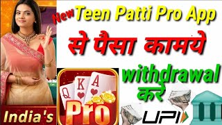 Teen Patti Pro || Teen Patti Pro App Teen Patti Pro App Se Paisa Kaise Kamaye screenshot 4