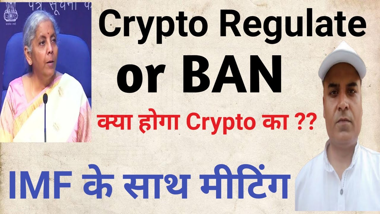 Crypto BAN or Regulate || FM Meeting With IMF || Earn with Rohitash ...