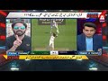 Can Pakistan Bounce Back After the Major Squad Changes | A Sports