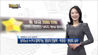 콘테스트k 겟엠프드 ucc공모전