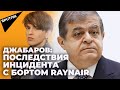 Джабаров: экстренная посадка борта Ryanair- что произошло на самом деле?