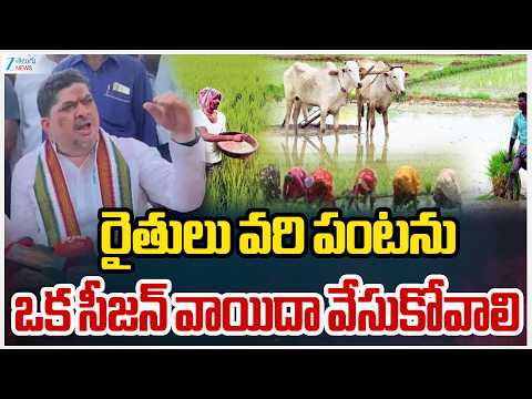 Minister Ponnam Suggest Farmers Over Paddy Crop | రైతులు వరి పంటను ఒక సీజన్ వాయిదా వేసుకోవాలి - ZEE24TELUGUNEWS