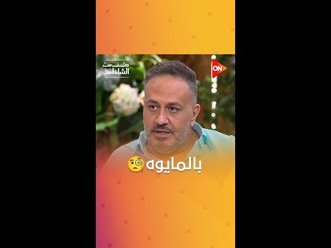 مشهد كله ضحك في فيلم عائلة آل شنب معكم منى الشاذلي 
