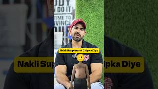 Nakli protein de diya ladke ko 😱 #shorts #supplement #fitness