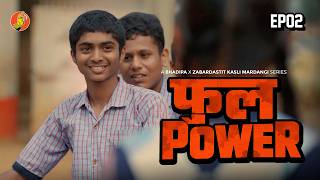 Full Power | Marathi Mini Series | Episode 2 | BhaDiPa x  ZKM | #bhadipa