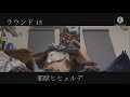 【DQMジョーカー2】もろば斬りで自滅する邪獣ヒヒュルデのマネ
