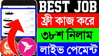 Online income 2026 | Online income | #Freeincome | অনলাইন ইনকাম 2026 | অনলাইন ইনকাম | @Free_income3