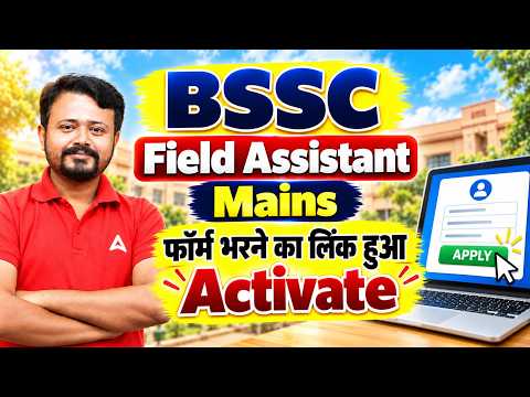 BSSC Field Assistant Mains 2026 🔥 Form Fill Up Link Active | Online Apply कैसे करें? Latest Update