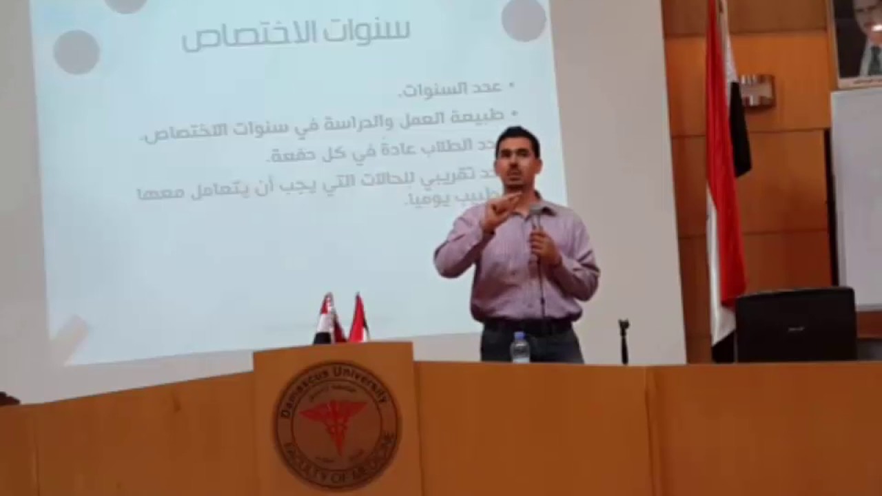 17- الطب النفسي - د.أيهم غزال (المحاضرة التعريفية بالاختصاصات الطبية 2016)