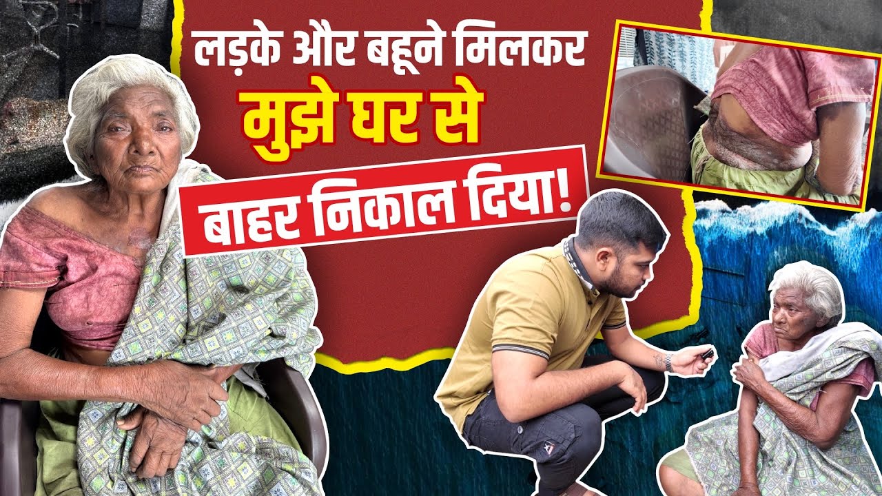 लड़के ने और बहू ने मिलकर घर से बाहर निकाल दिया | Popatbhai Ahir