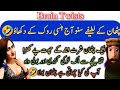 Funny jokes🤣 in Urdu| mzaiya funny lateefy | funniest jokes in the world | | funny joke urdu lateefy
