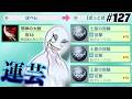 Bot Field God #127【ゴッドフィールド名&迷試合実況】