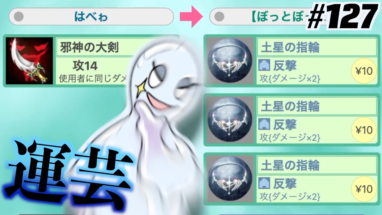 Bot Field God #127【ゴッドフィールド名&迷試合実況】