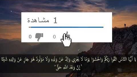 القارئ اسلام صبحي سورة لقمان. في قمه الروعه.  حالات واتس اب