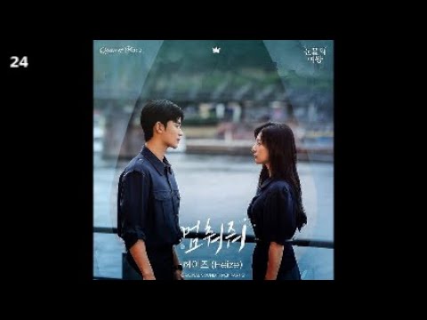 헤이즈 (Heize) - 멈춰줘 / 눈물의 여왕 OST Part.3