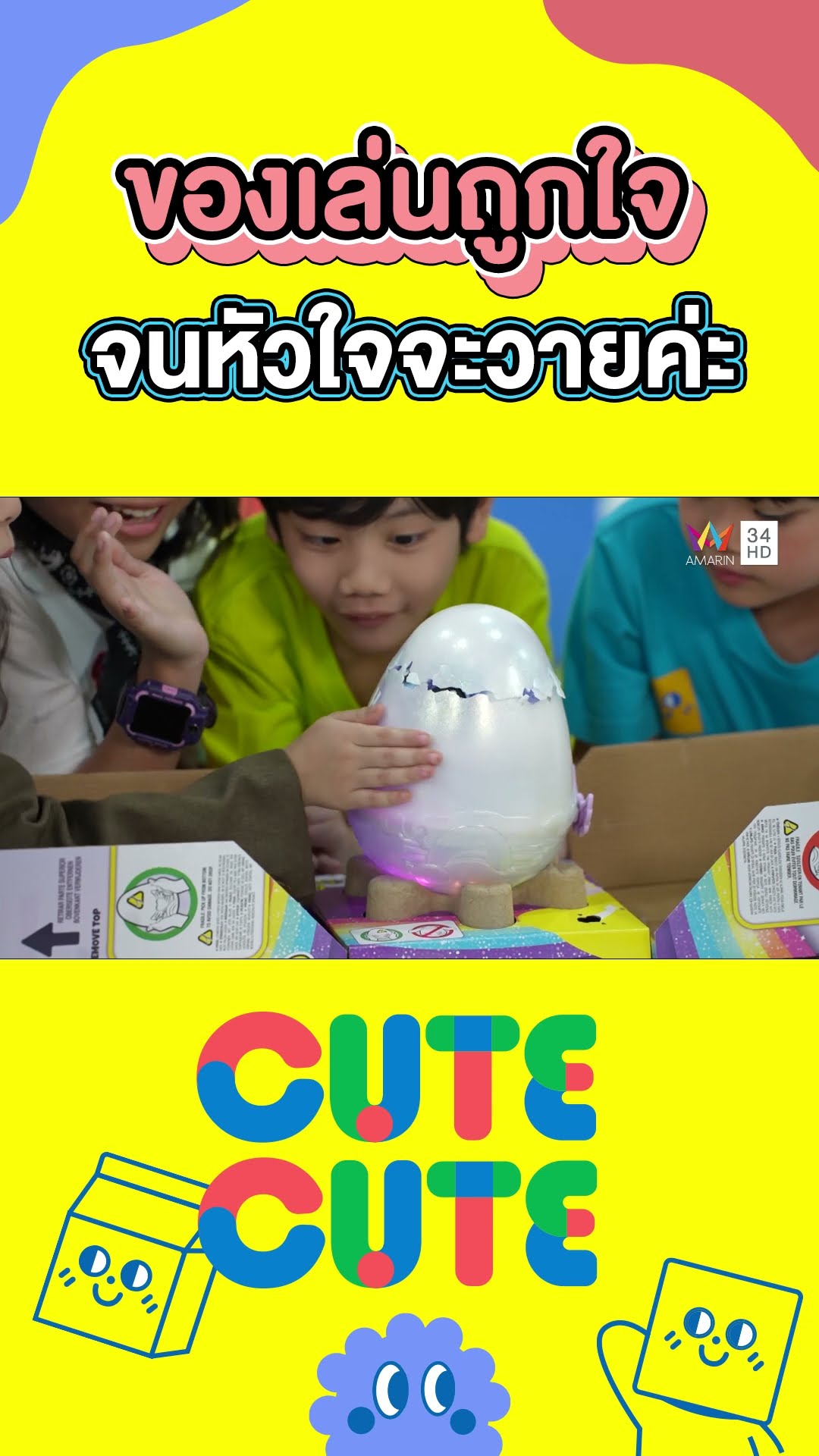 น้องลานนาได้ของเล่นถูกใจ จนหัวใจจะวายค่ะ | CUTE CUTE FAMILY CLUB