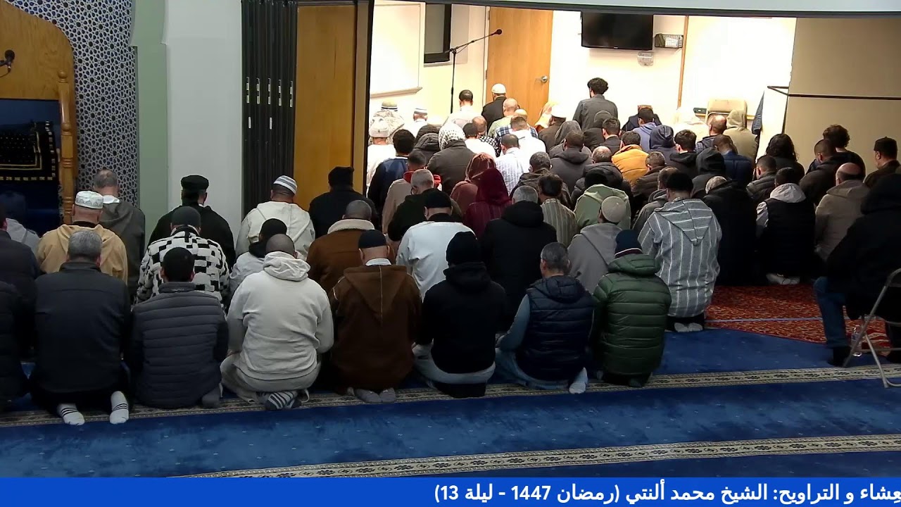 Ramadan 1447 - Night 13