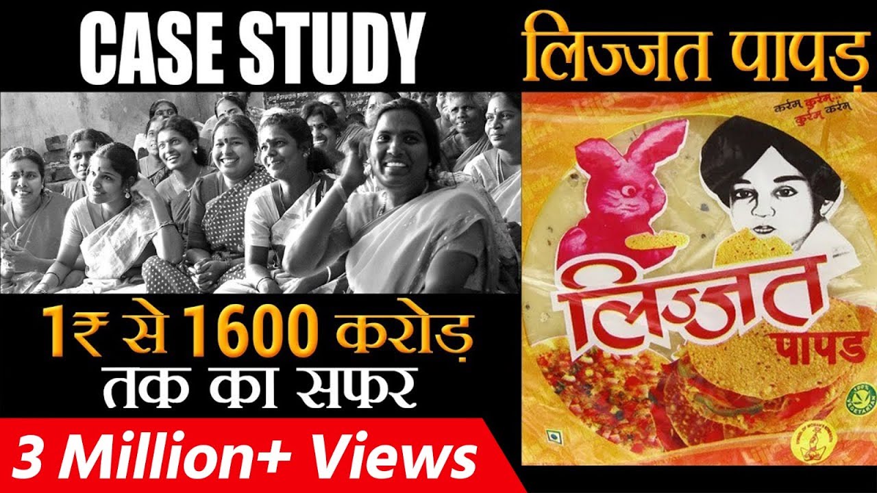 msnメッセンジャー लिज्जत पापड़ | Amazing Case Study | 1600 Crore Turnover | By Dr Vivek Bindra