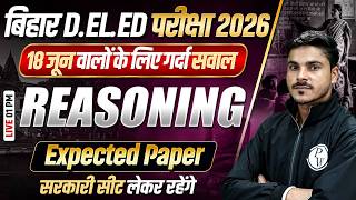 Bihar deled Reasoning Class 2026 | 18 June Reasoning Expected Paper | Bihar Deled Entrance Exam 2026