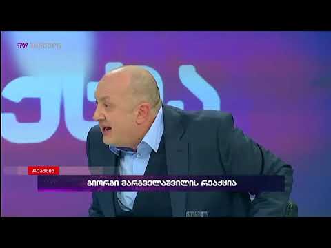 რატომ მოაწერა პრეზიდენტმა ხელი იმ კონსტიტუციას, რომელიც არ მოსწონდა?