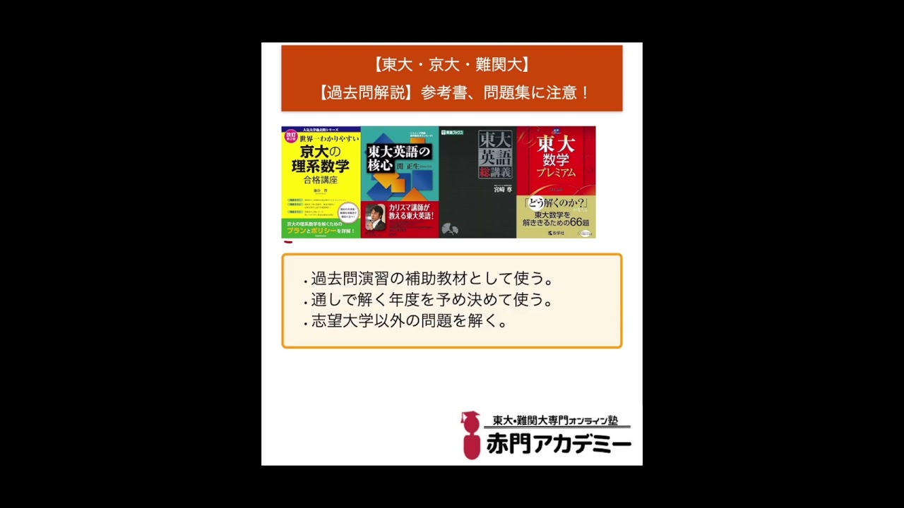 東大・京大・難関国公立大医学部合格への英語 東大・京大・難関国公立大医学部合格への英語 (YELL books