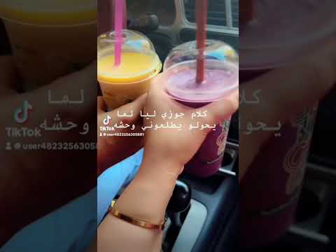 وأشيلك جوا نن العين