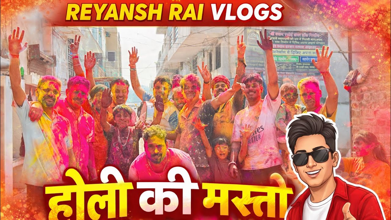 👉 Holi 2026 Vlog 🎨 | Gali Mein Holi Ki Masti | Reyansh Rai Vlogs