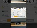 太陽光つけたけど本当に得なのか微妙。パワコンも壊れるしソーラーも何年持つのか。今更ながらちゃんと考えてやればよかった。先々だけど家を解体する時に処分費用も高そう。