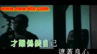 陳小春  我不是偉人 KTV