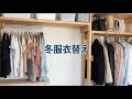 衣替え👚布団収納!高圧洗浄機で掃除DAY🧹