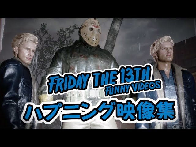 13日の金曜日 ハプニング映像集 Friday The 13th The Game Youtube