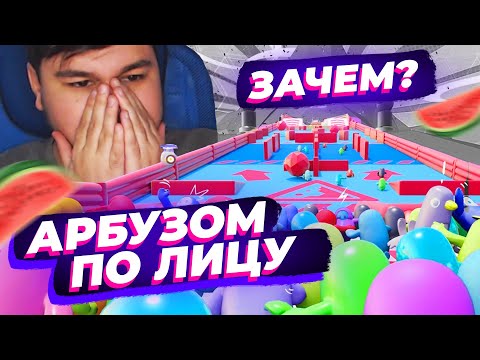 В ЖИВЫХ ОСТАНЕТСЯ ТОЛЬКО ОДИН! УГАР В FALL GUYS (с Рувя, девушкой и другом)