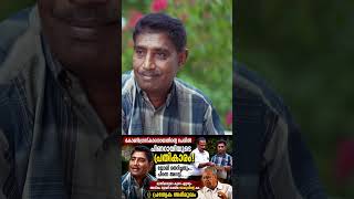കോൺഗ്രകാരനയതിന്റെ പേരിൽ പിണറായിയുടെ പ്രതികാരം.. AK INDIA MEDIA | #keralacongress #udf #vdsatheeshan