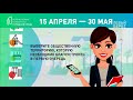 «Новости 19:32» 29.04.2022