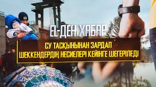 EL-ден хабар: Қарағандыда ер адам әйелін аяусыз соққыға жыққан