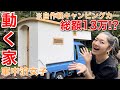 【車内紹介】激安DIYで自作した軽キャンに住む20代独身女【車中泊仕様】