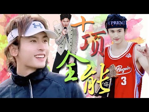 【张哲瀚|破糖系列】被迫营业“唱跳双废”？不存在，因为十项全能！！！#张哲瀚 #Zhangzhehan #人民的公义 #橘子皮 #浪浪钉 #俊哲 #junzhe