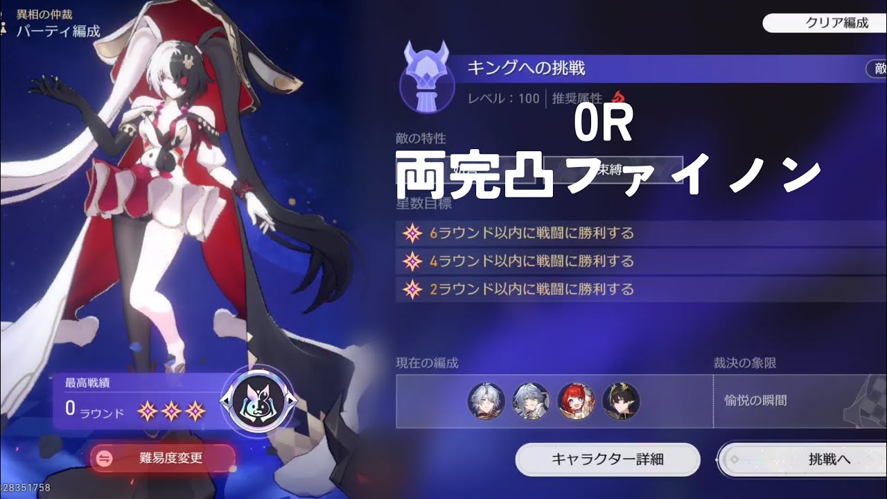 異相の仲裁4.0 両完凸ファイノン ケリュドラキュレネなし E6S5Phainon no cyrene cerydra 