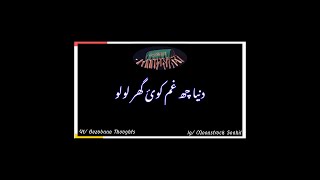 ?Heart Breaking Kashmiri Song _Duniya Che Gamuki Ghar Lolo_Status_Black Screen _Full HD