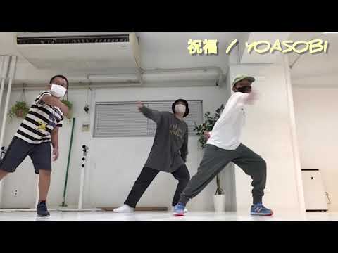 YOASOBI/祝福/横浜駅西口から徒歩8分/横浜キッズダンススクール/キッズヒップホップクラス/レッスン風景