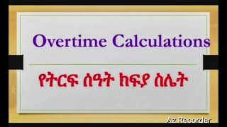 Overtime payment calculatin formula