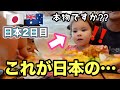 日本の全てに感動😍たくさんの初めてにキョロキョロ興味が止まらない😂