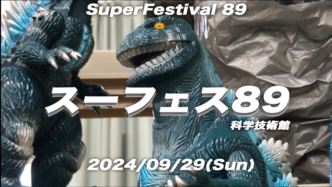 24年9月29日スーフェス89　一目ぼれ大物買い！