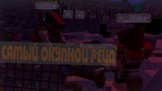 Разнёс rustme с meriada crack/rustme/meriada/ОБХОД ЛАУНЧЕРА RustMe Лучший РЕЙД❤️