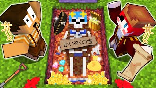 海賊の島に隠された宝を探せ💎『パイレーツオブカリビアン鬼ごっこ』【まいくら・マインクラフト】 screenshot 3