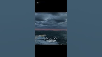 🫲🫱 قرآن كريم اجر لي ولك بكتاب الله 🫲🫱#اكسبلور