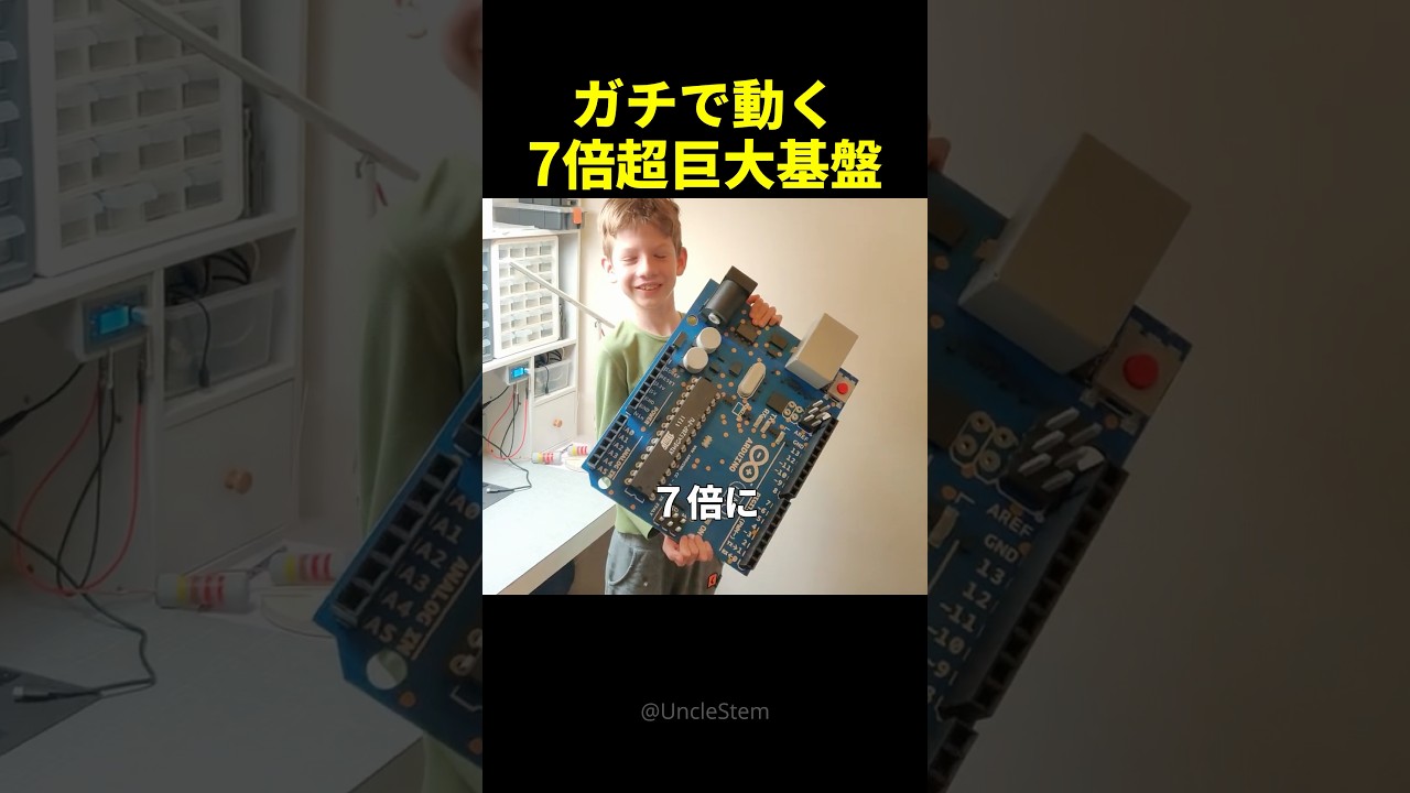 普通の基盤を「7倍の巨体」に魔改造した結果が面白すぎる